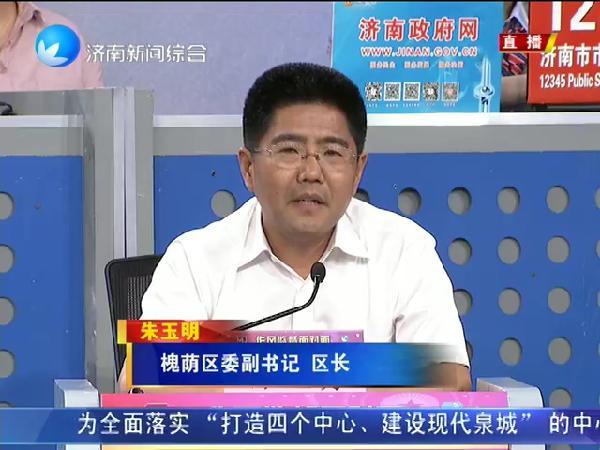 济南学校