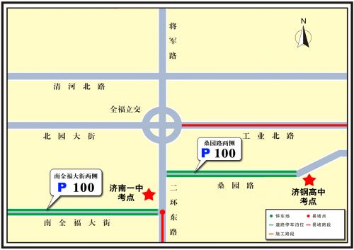 高考出行