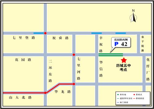 高考出行
