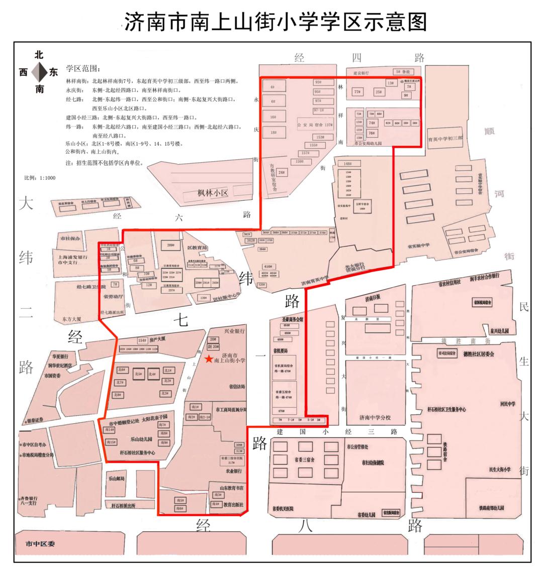 2017年南上山街学区示意图