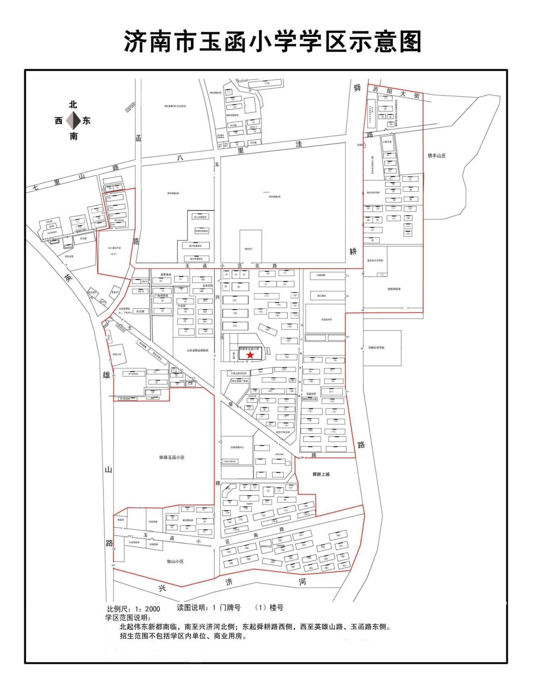 2017年玉函小学学区示意图