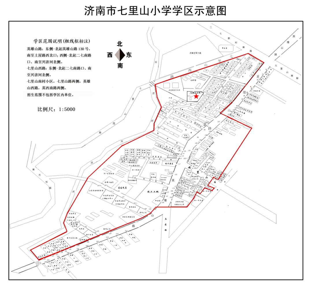 2017年七里山小学学区示意图