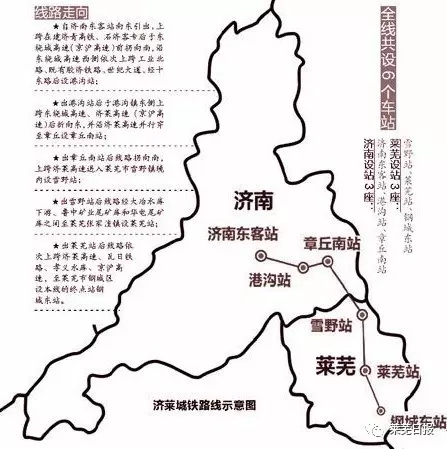 济莱临高铁