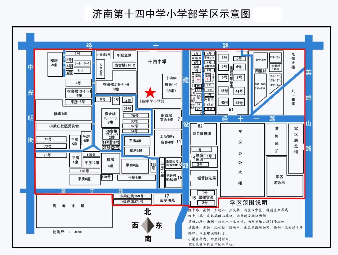 2017年济南第十四中学小学部学区示意图