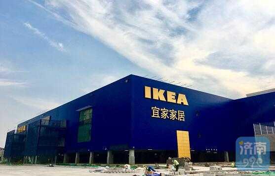 济南宜家