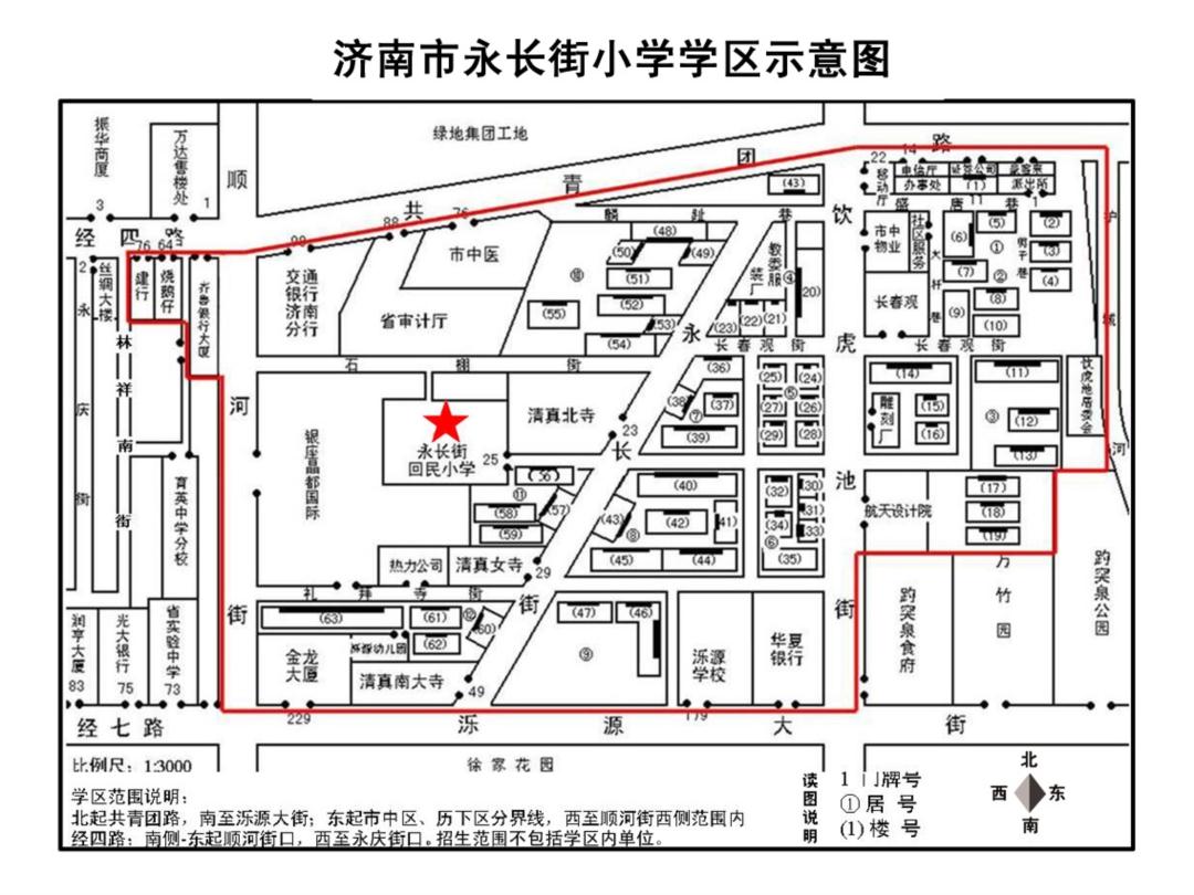 2017年济南永长街回民小学学区示意图