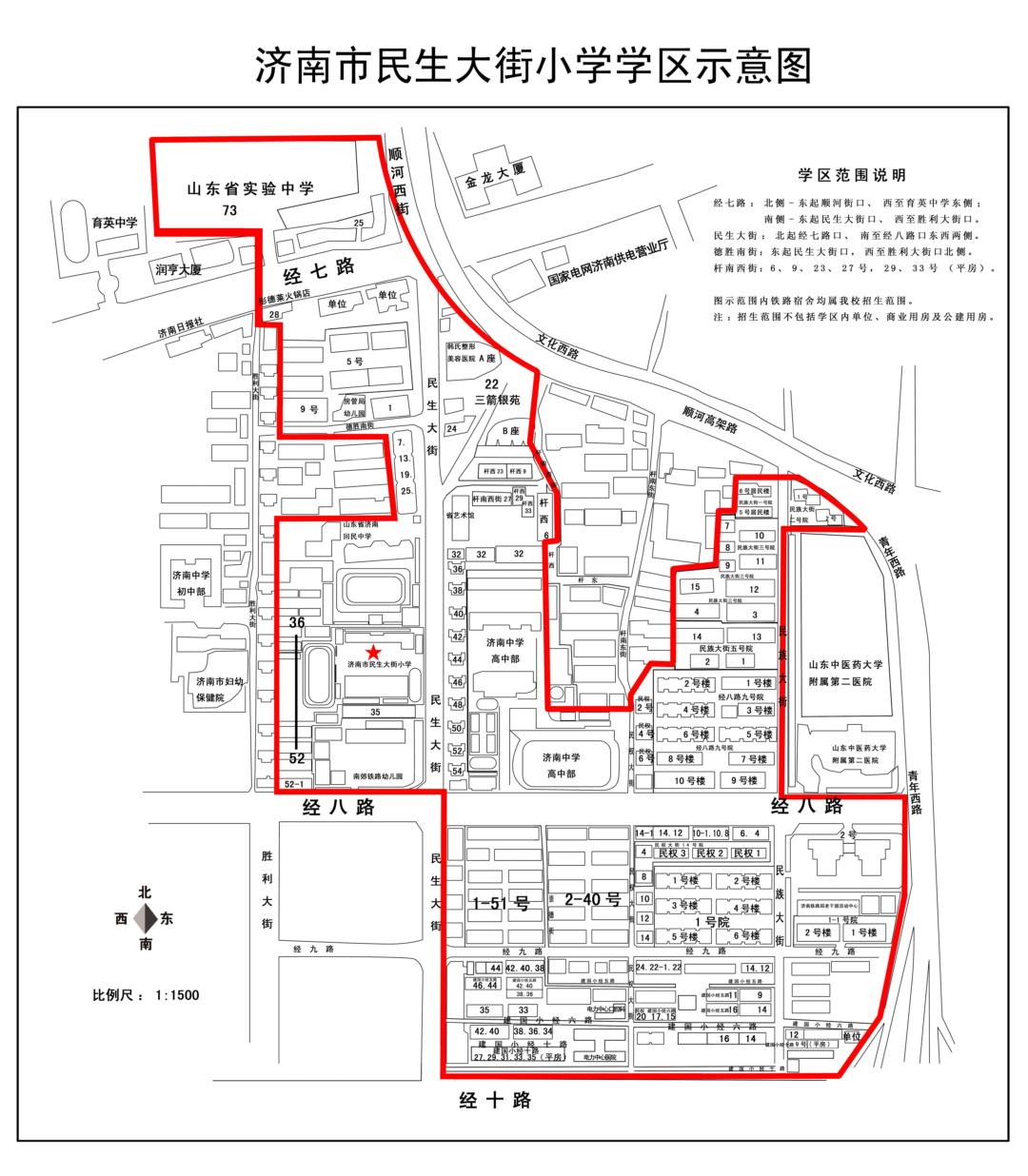 2017年济南民生大街小学学区示意图