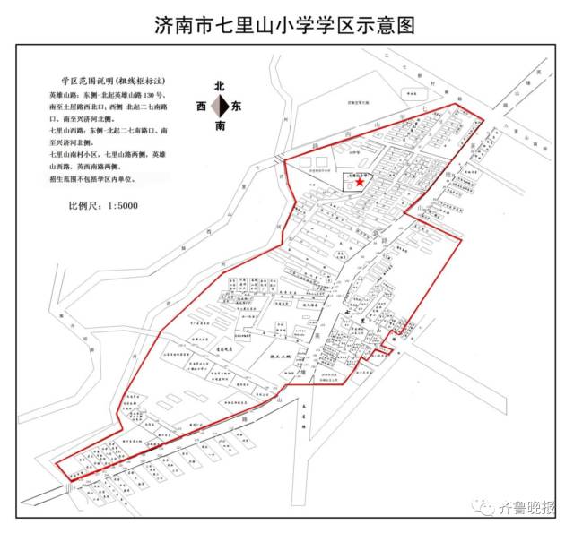 济南市市中区、历城区小学学区范围