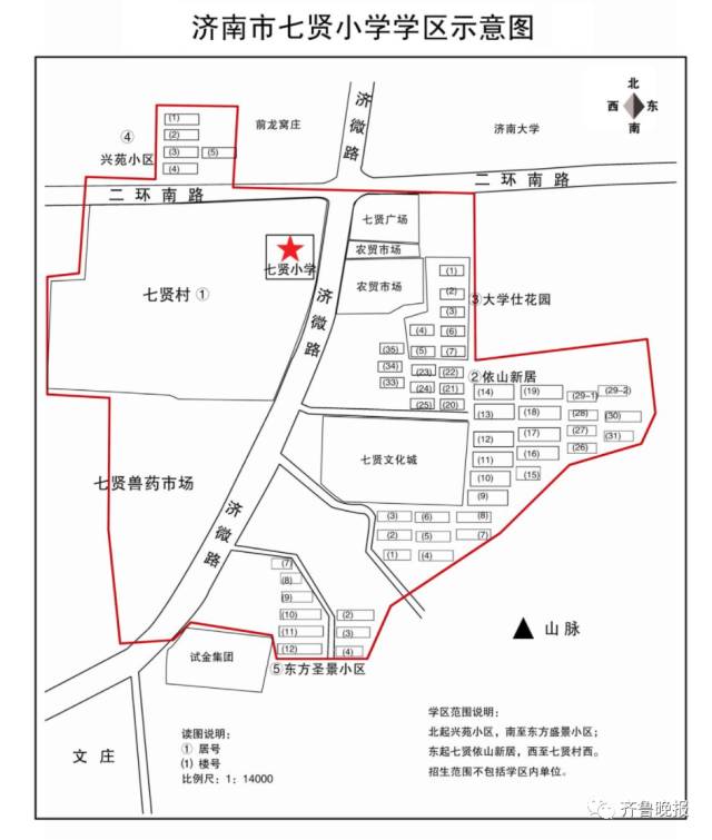 济南市市中区、历城区小学学区范围