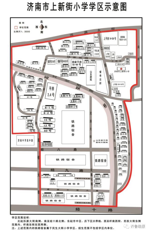 济南市市中区、历城区小学学区范围