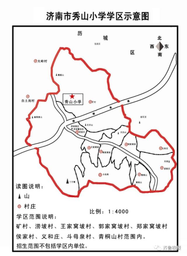 济南市市中区、历城区小学学区范围