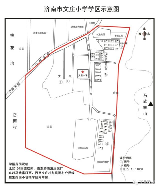 济南市市中区、历城区小学学区范围