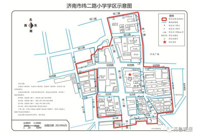 济南市市中区、历城区小学学区范围