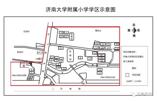 济南市市中区、历城区小学学区范围