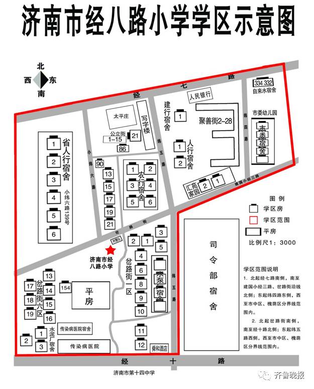 济南市市中区、历城区小学学区范围