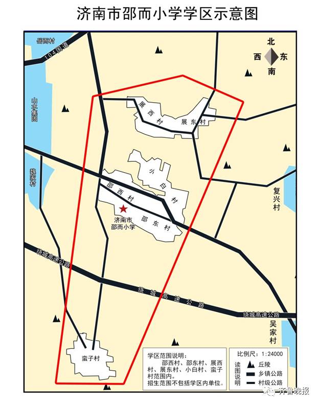 济南市市中区、历城区小学学区范围