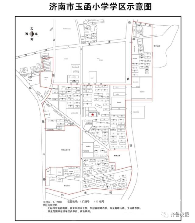 济南市市中区、历城区小学学区范围