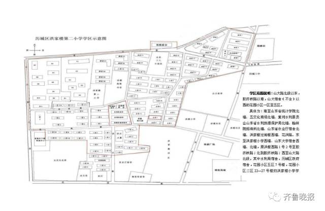 济南市市中区、历城区小学学区范围