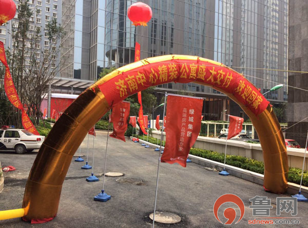 绿城济南