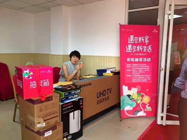 万科交房