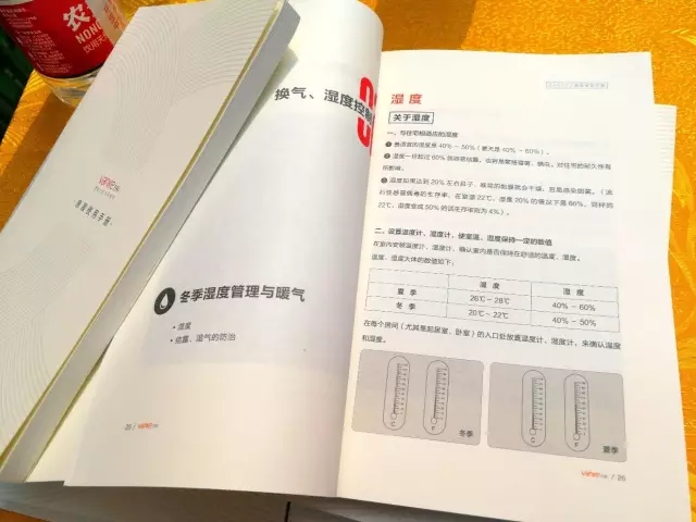 万科交房