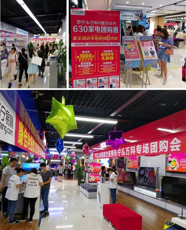 万科交房