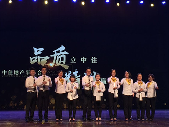 品质立中住 精耕赢未来