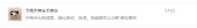 御山首府、珑湾、珑玺都怎么分