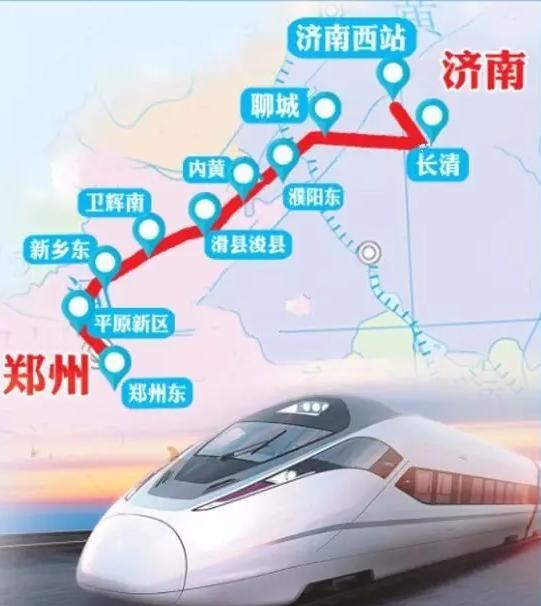 郑济高铁