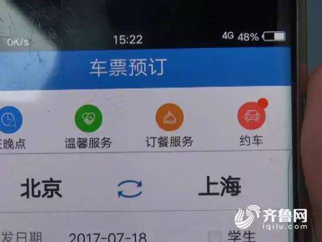 高铁外卖