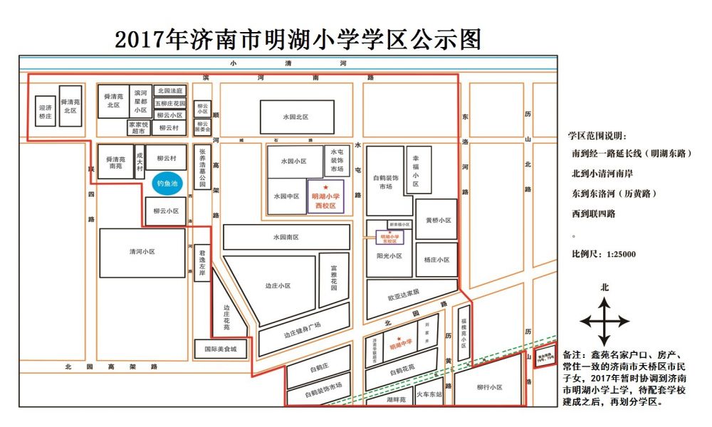 2017年明湖小学学区示意图