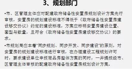 济南新规：安置房要和商品房一模一样 