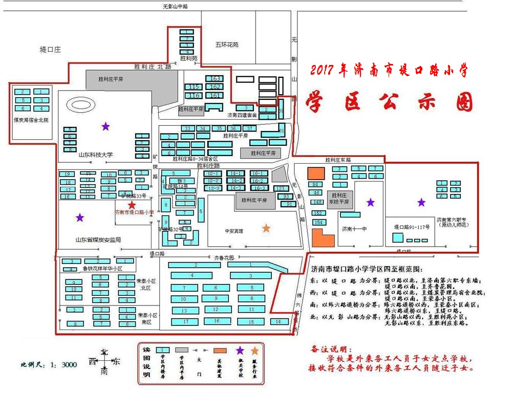 2017年堤口路小学学区示意图