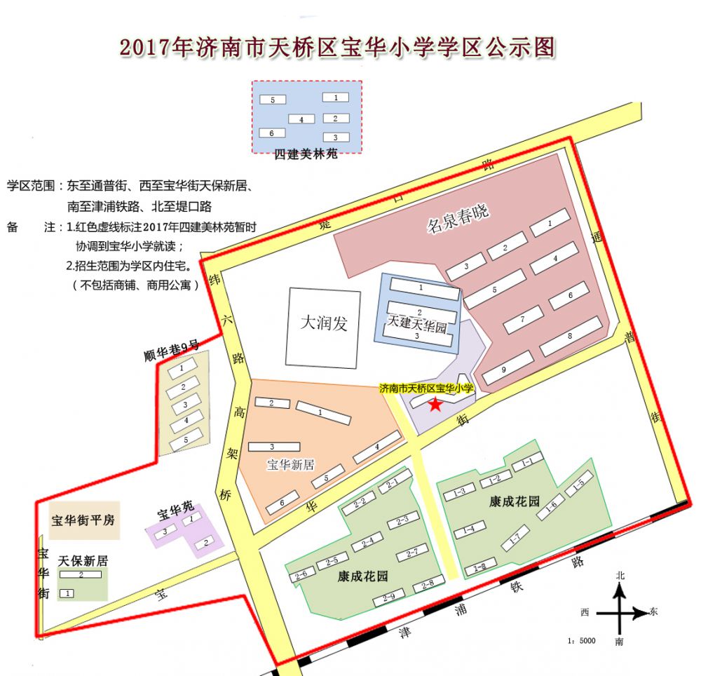 2017年宝华小学学区示意图
