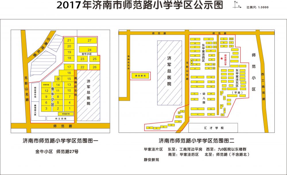 2017年师范路小学学区示意图