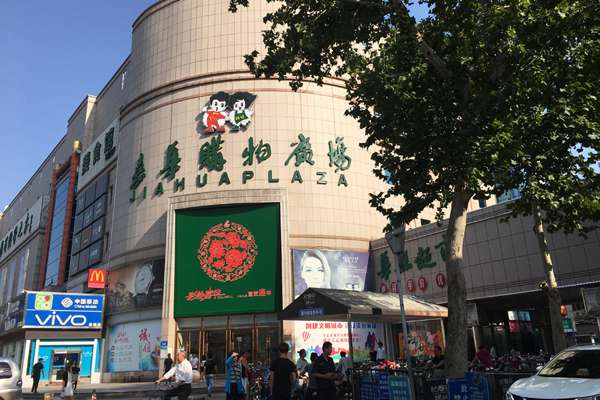 西市场商业新核心——路港商业广场二期 -济南房地产