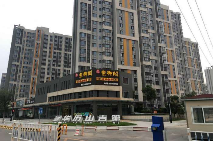 冠华历山吉第