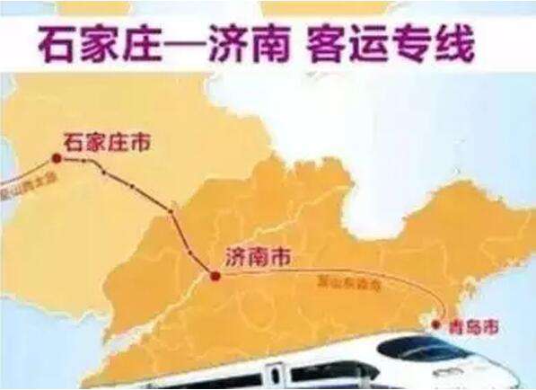 石家庄-济南客专