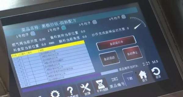 网红服务区