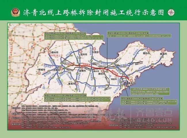 济青北线封闭