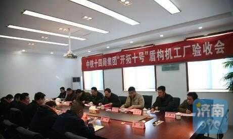 开拓十号盾构机
