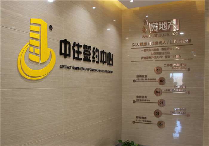济南房地产网app助力签约更便捷