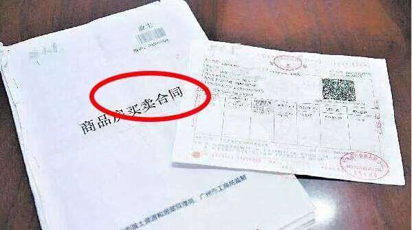3.购房合同