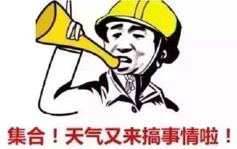 济南天气