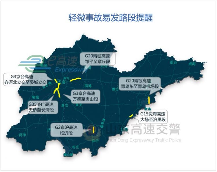 中秋假期出行