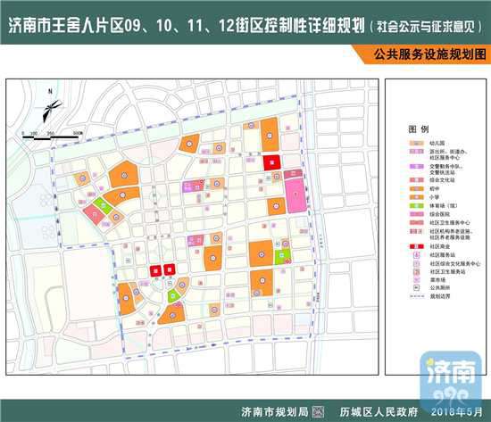 济南王舍人最新调整规划:教育,医疗配套等有改动